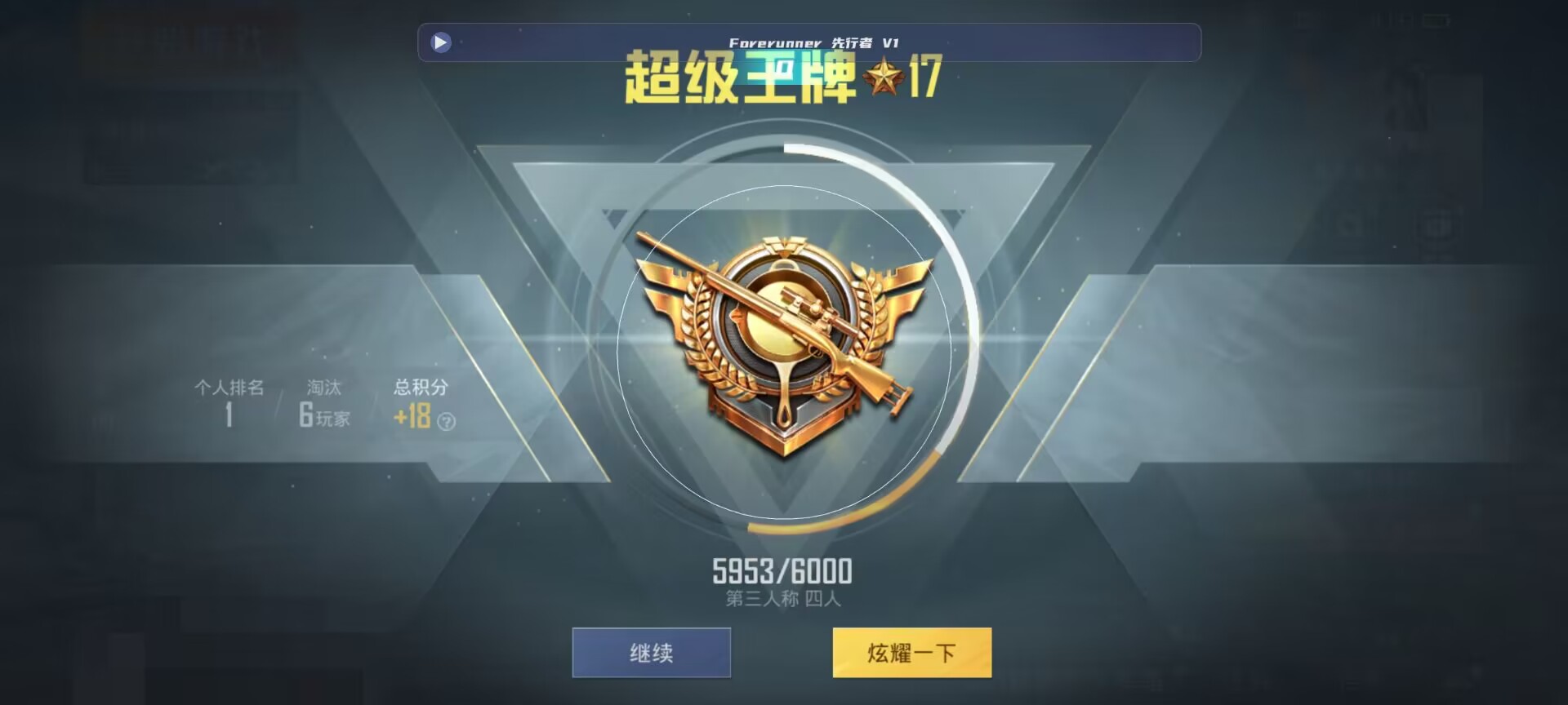 和平精英鸡腿辅助自瞄 - ��ƽ��Ӣ��ο��������辅助预览图